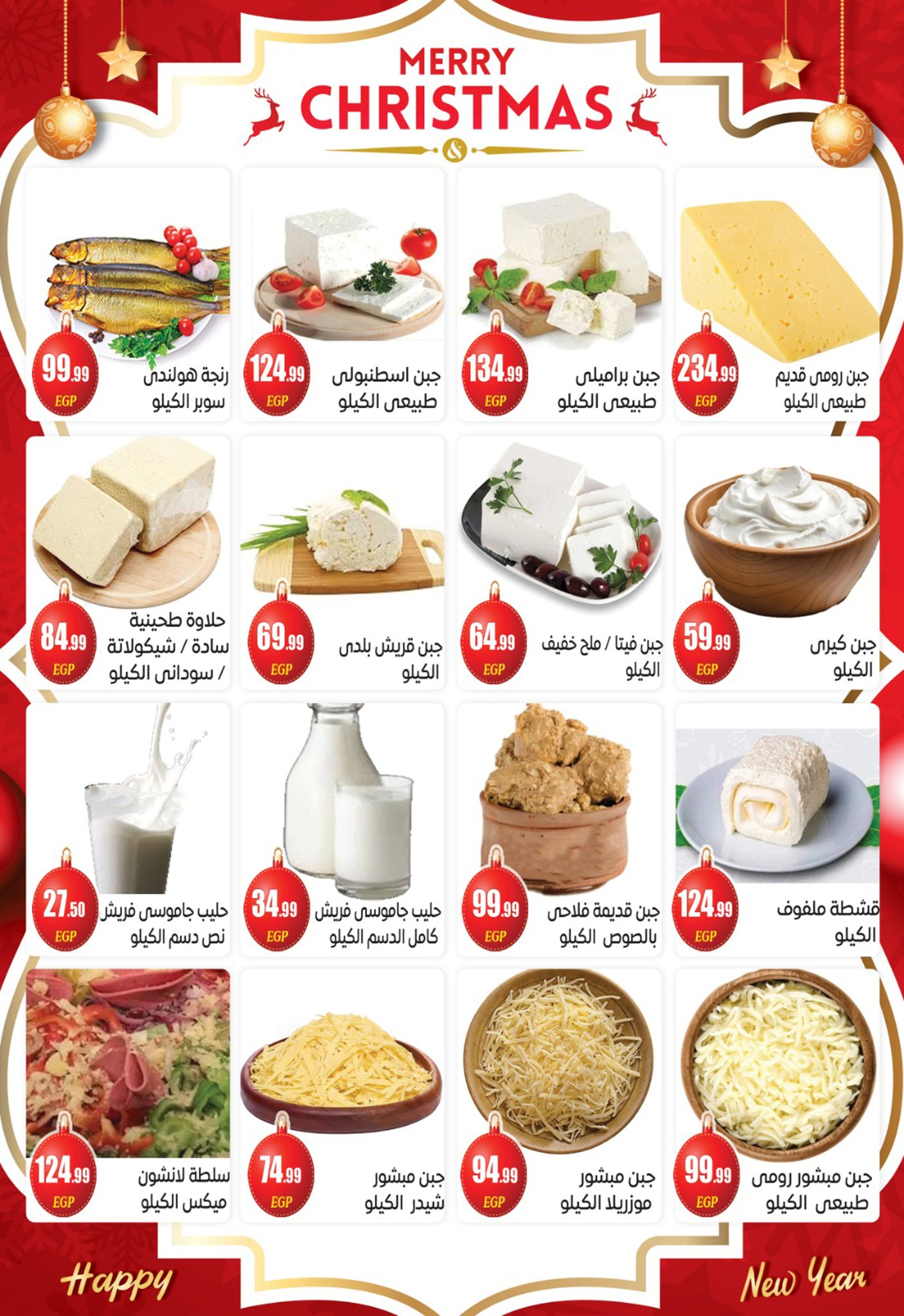 el-mahallawy-sons offers from 22dec to 31dec 2025 عروض اولاد المحلاوى من 22 ديسمبر حتى 31 ديسمبر 2025 صفحة رقم 7